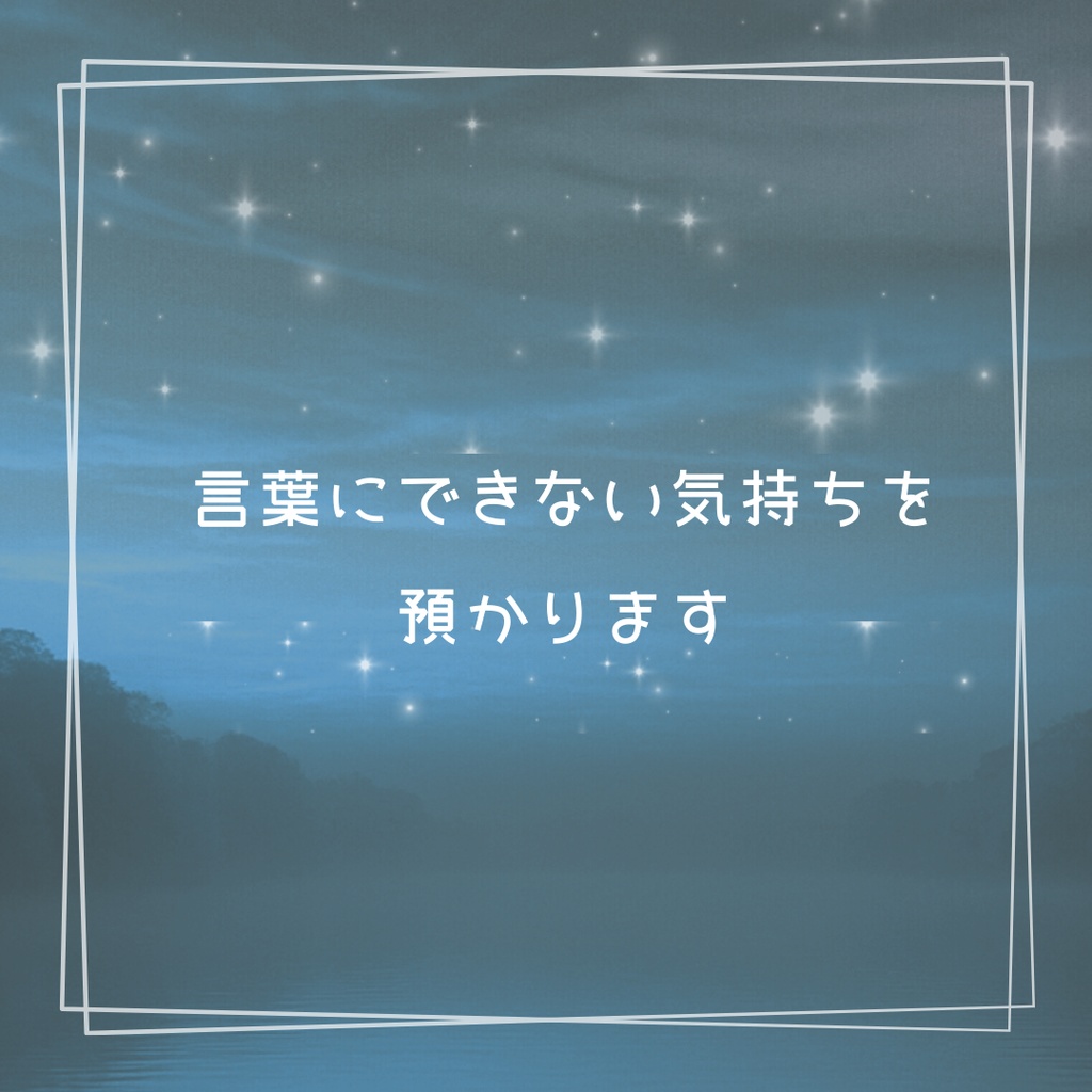 言葉にできない気持ちを、置くためのぬいのすけ。 ハンドメイドぬいぐるみ オーダー