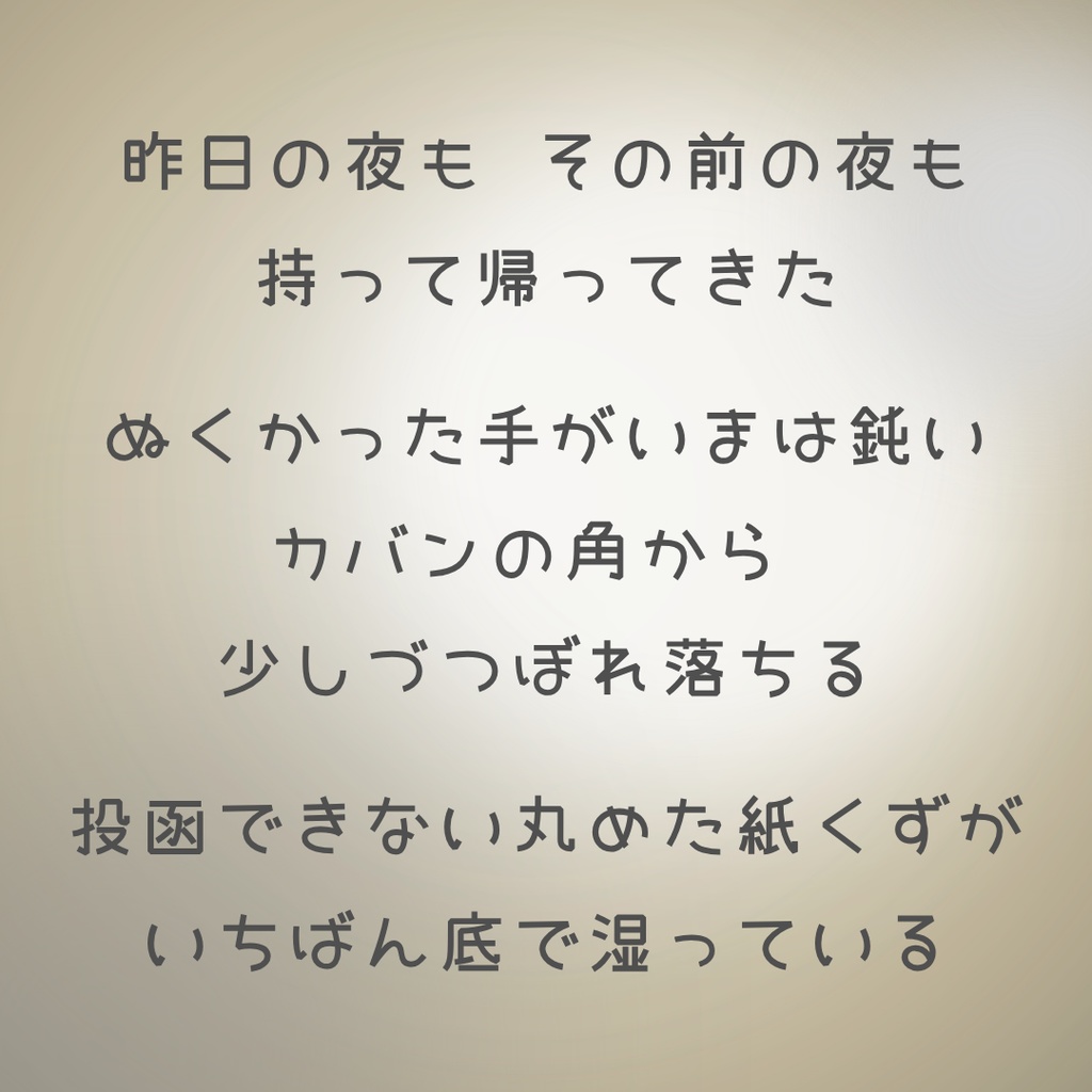 持ち帰った言葉のあとのぬい|ぬいのすけ(詩×ぬいぐるみ)ハンドメイド