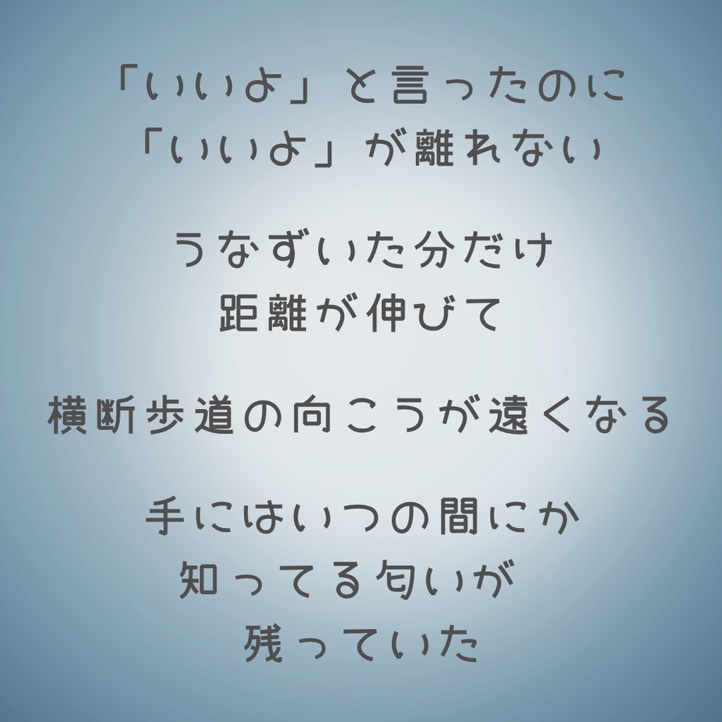 「いいよ」と言って終わらせたあとのぬい|ぬいのすけ(詩×ぬいぐるみ)