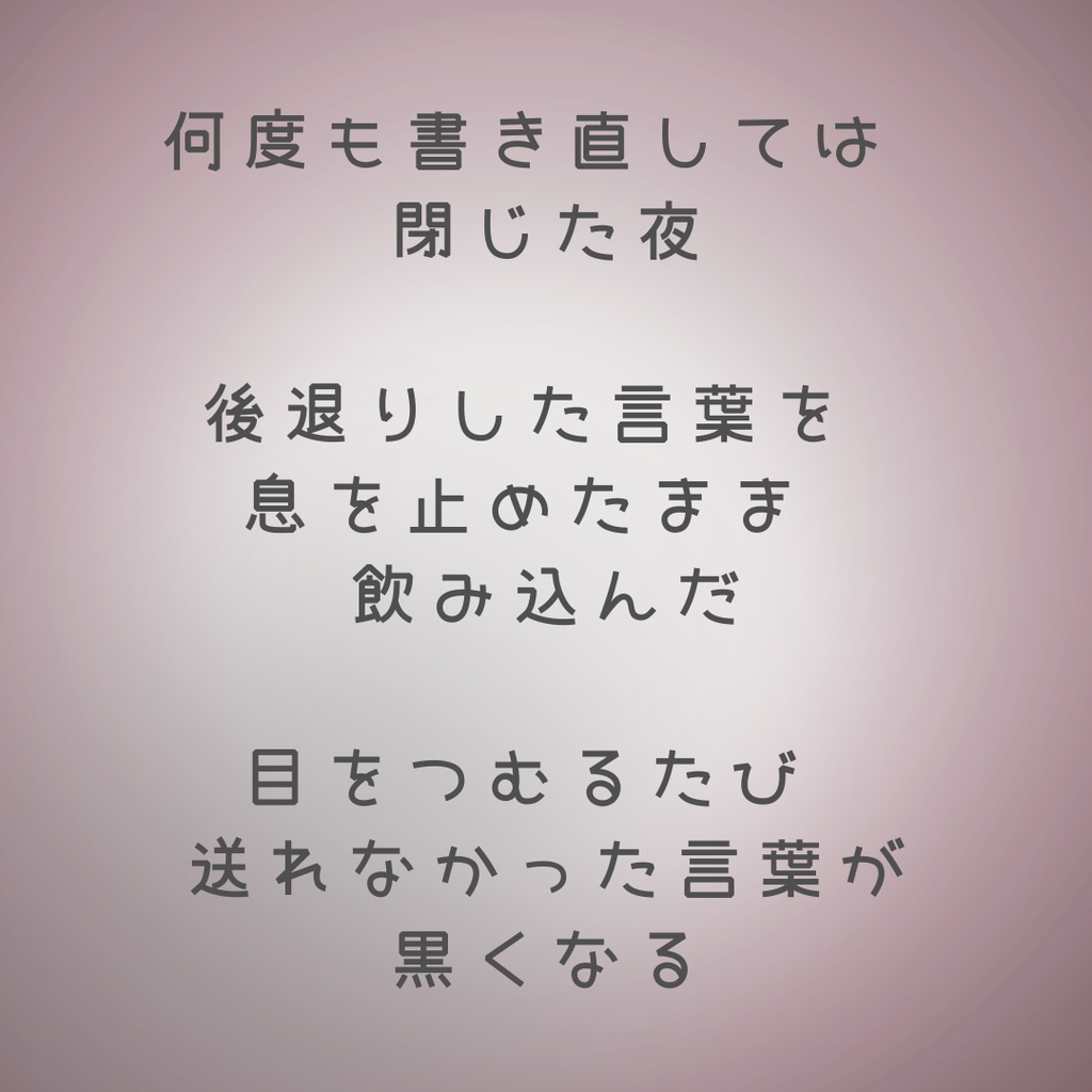 何も言わなかった夜のぬい|ぬいのすけ(詩×ぬいぐるみ)