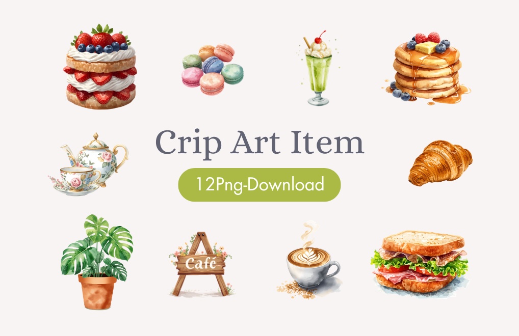 水彩画風カフェ＆スイーツ クリップアート 10種類セット