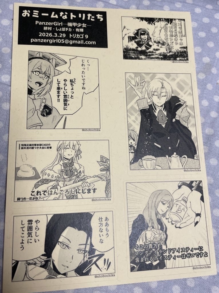 おミームなトリたちシール