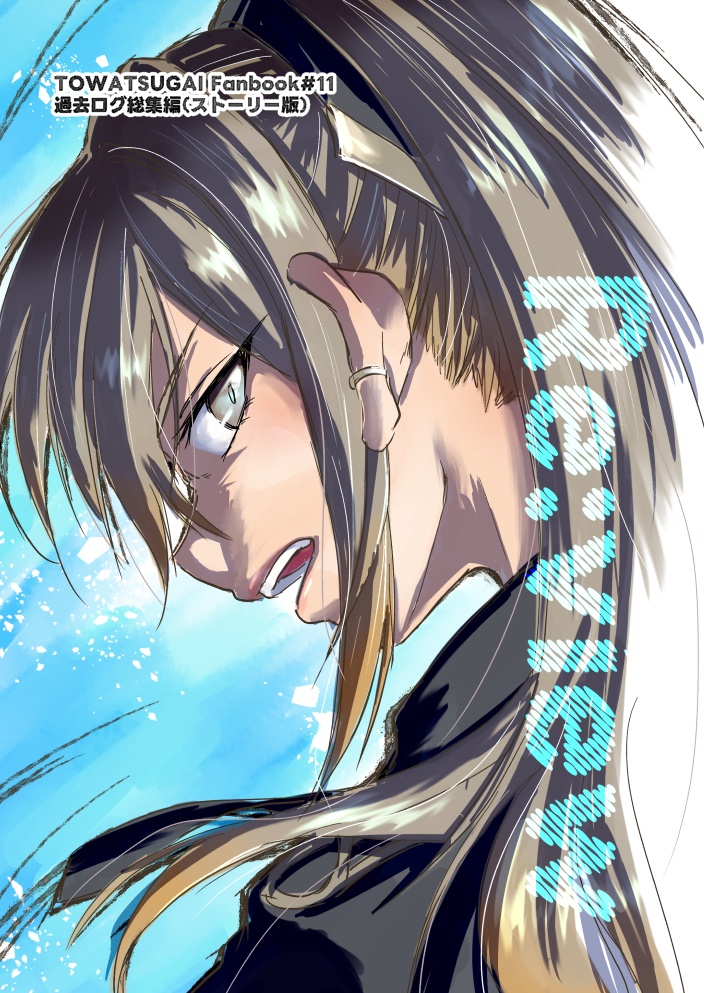 Re:view
