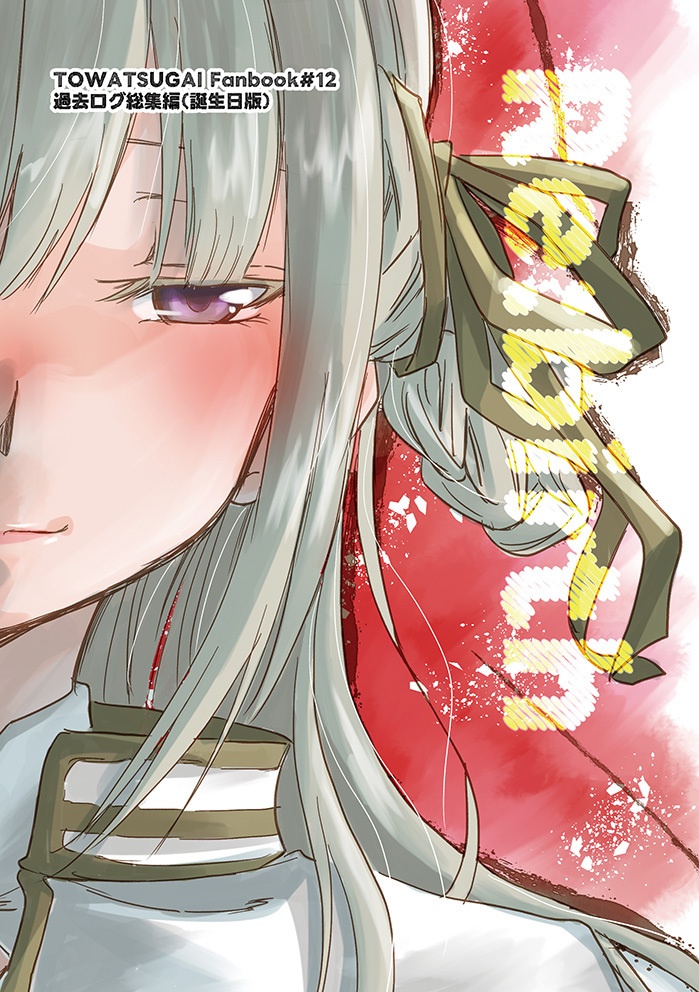 Re:birth