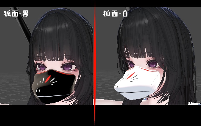 シンプルな狐面(口元のみ)