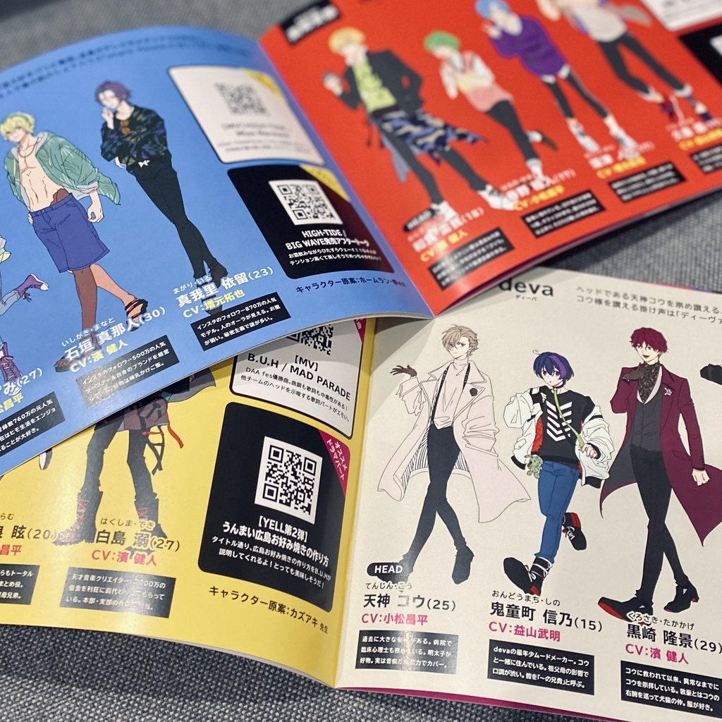 ハンデッドアンセムを布教したい本