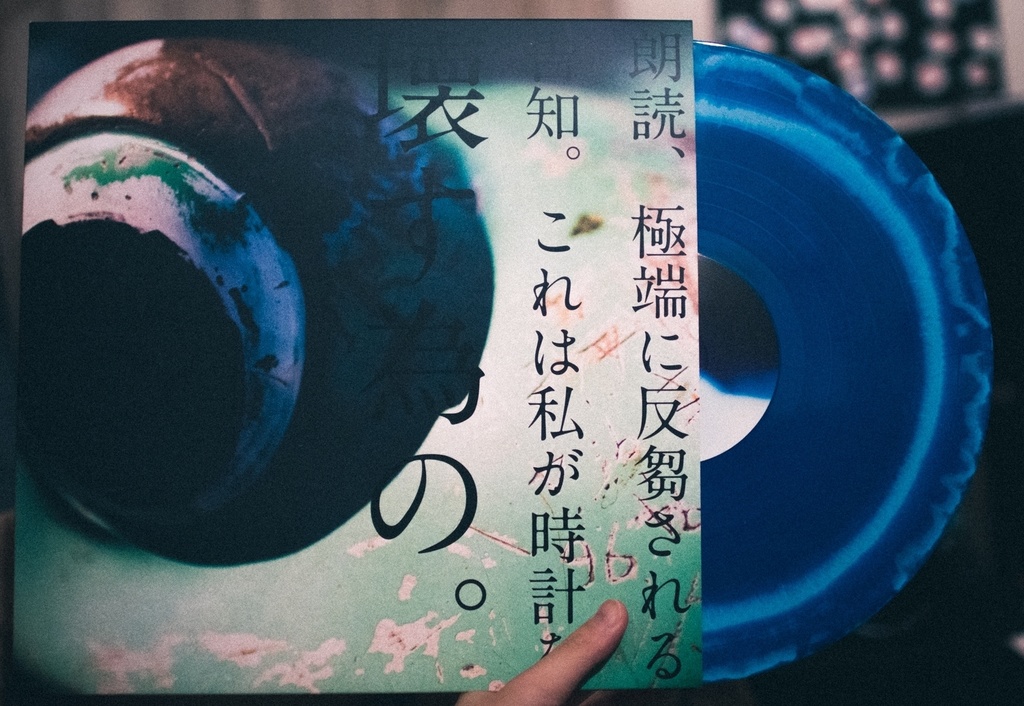 朗読、極端に反芻される告知。これは私が時計を壊す為の。