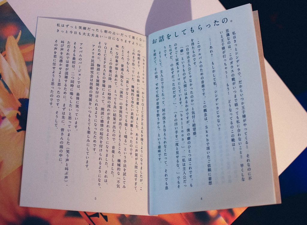 息をして。音を、歌うから。(レコード+CD+DL)