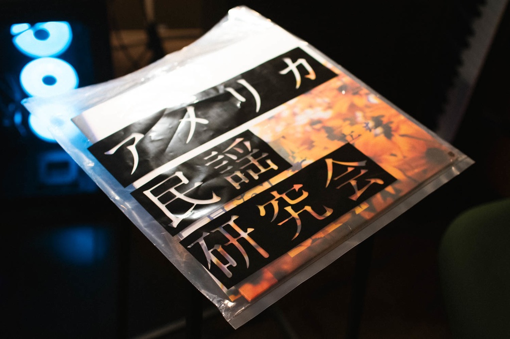 息をして。音を、歌うから。(レコード+CD+DL)