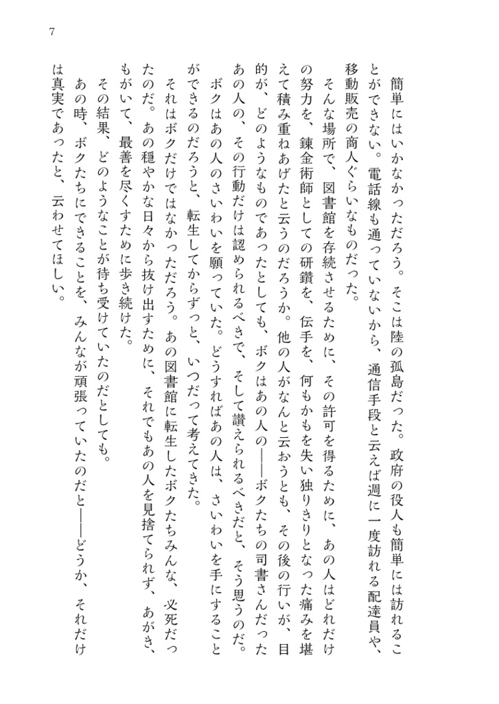 さよなら△またきて◇