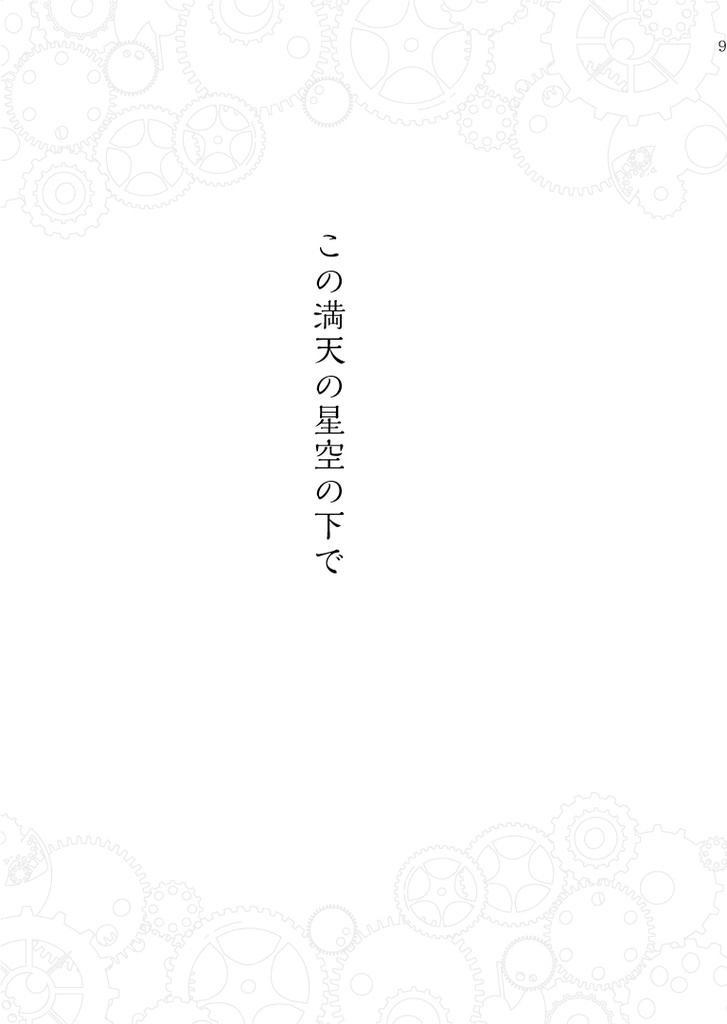 さよなら△またきて◇