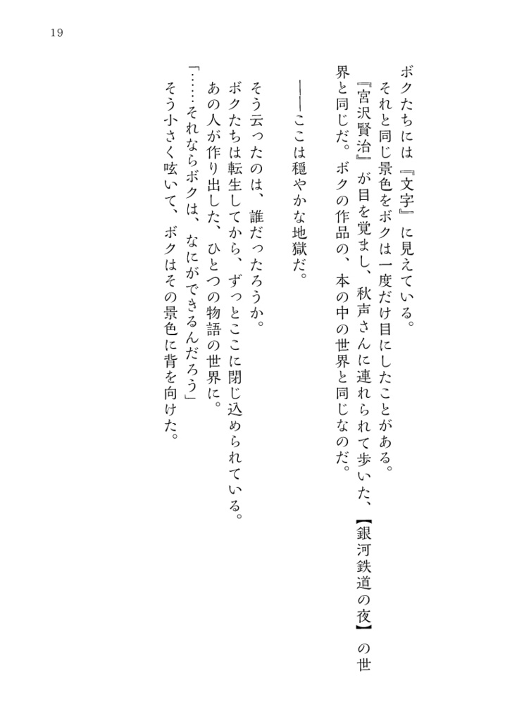 さよなら△またきて◇