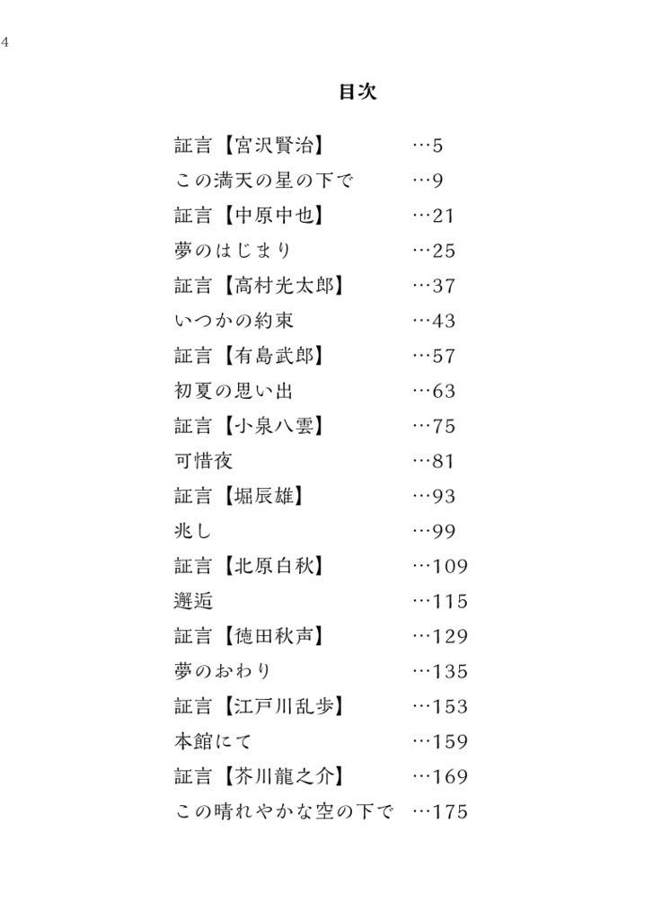 さよなら△またきて◇