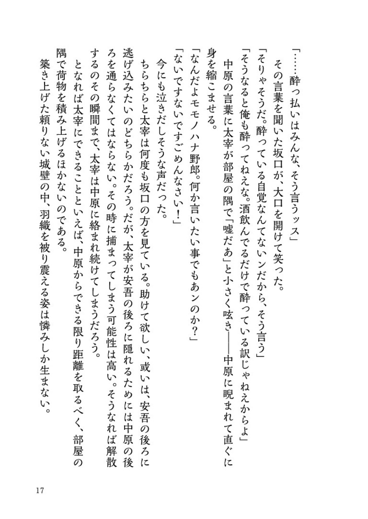 空蝉、泡沫、いとおかし