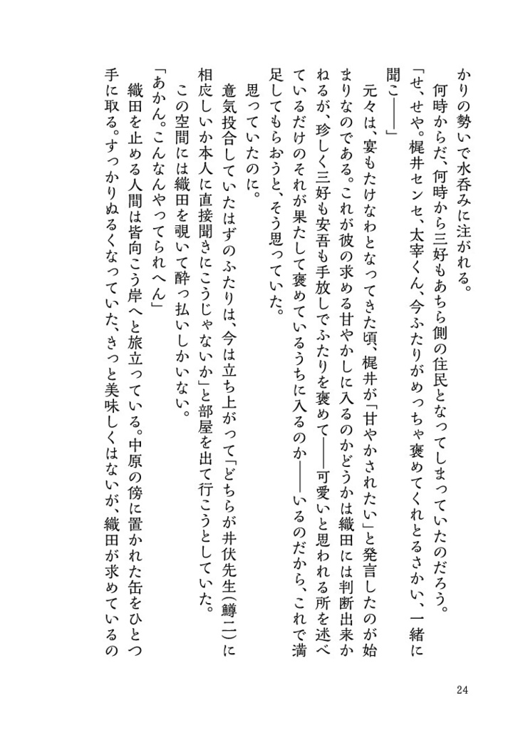 空蝉、泡沫、いとおかし