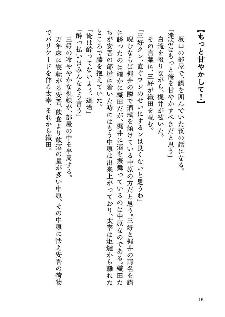 空蝉、泡沫、いとおかし