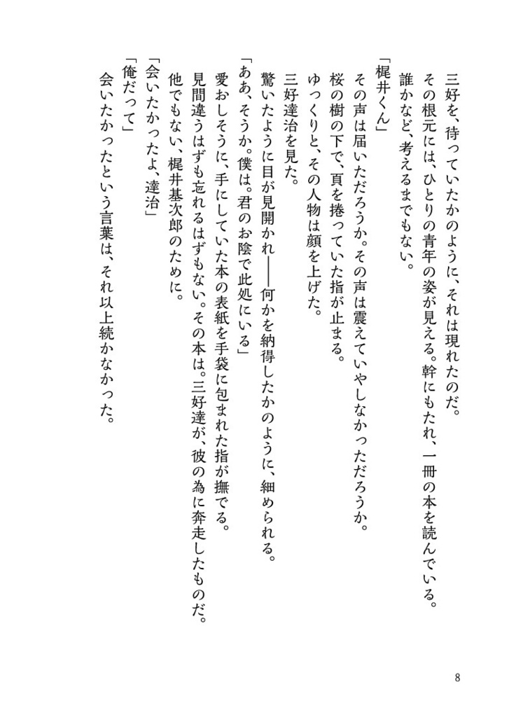 空蝉、泡沫、いとおかし