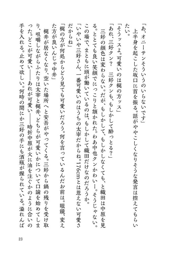 空蝉、泡沫、いとおかし