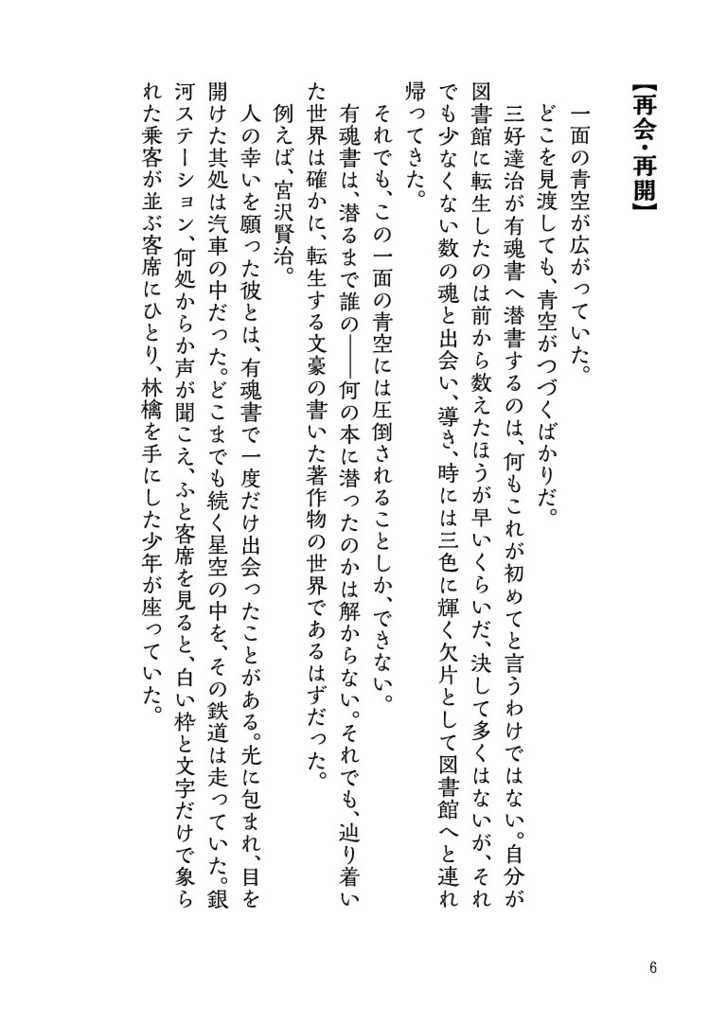 空蝉、泡沫、いとおかし