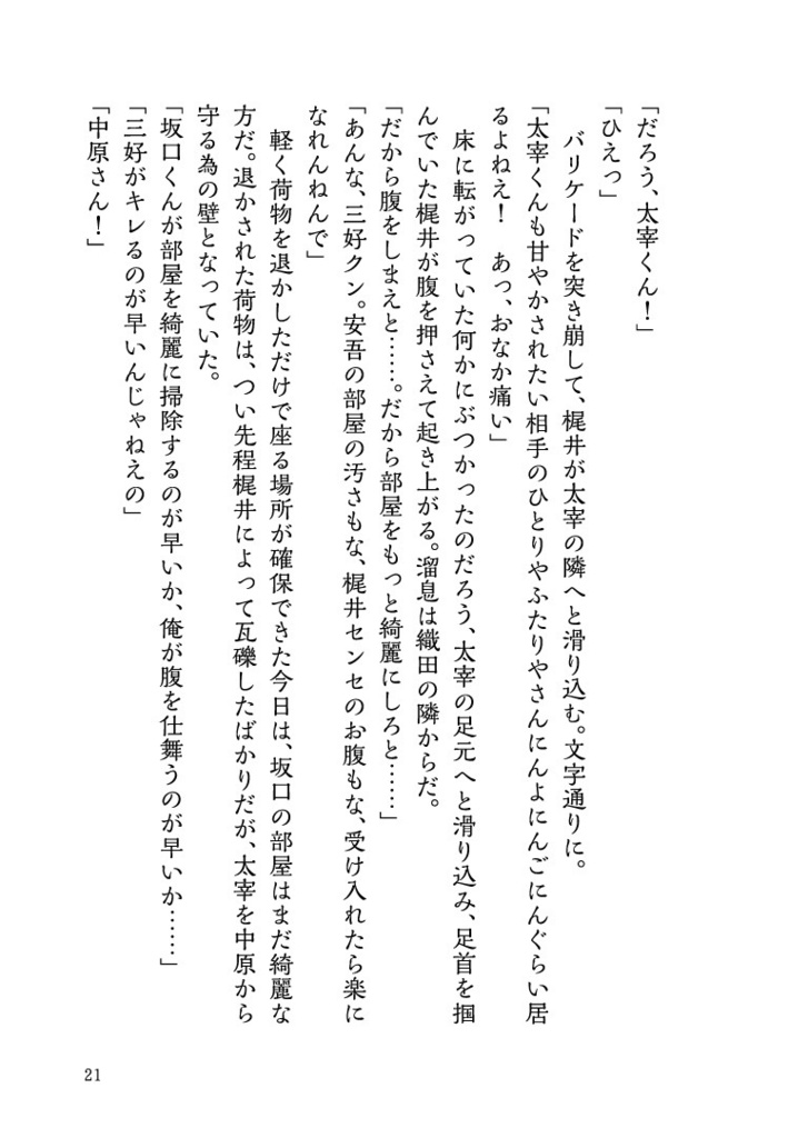 空蝉、泡沫、いとおかし