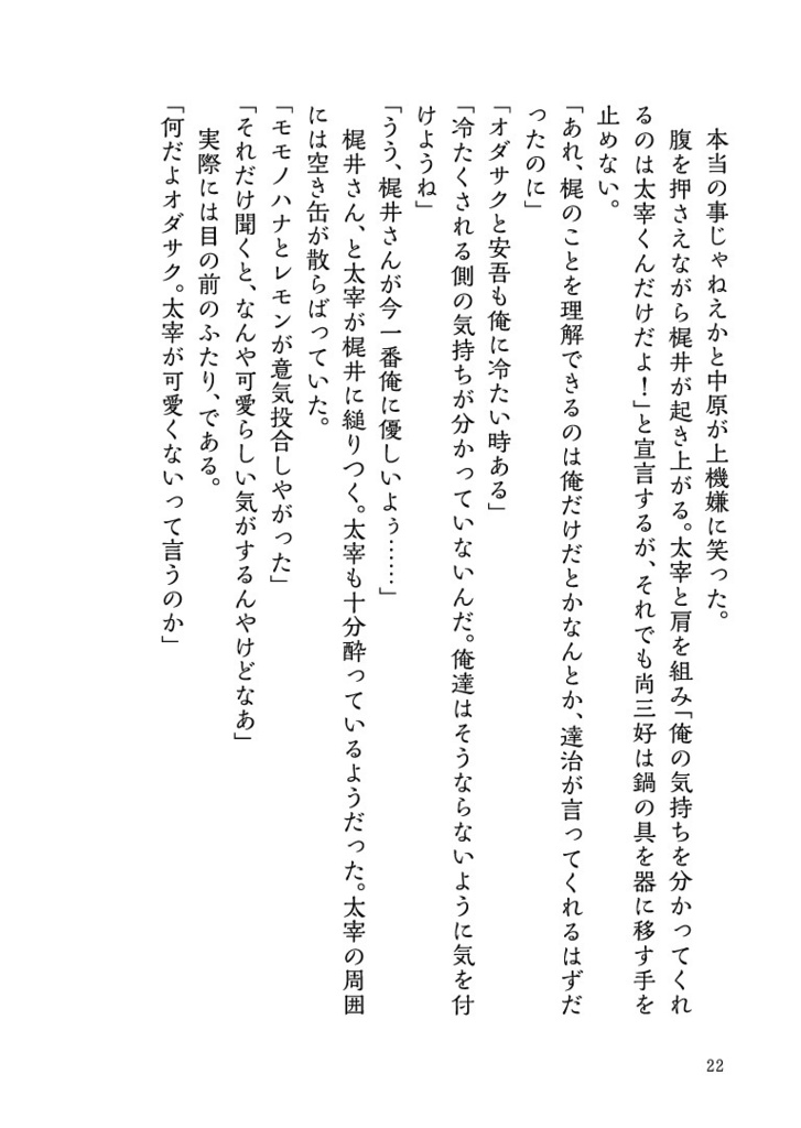 空蝉、泡沫、いとおかし