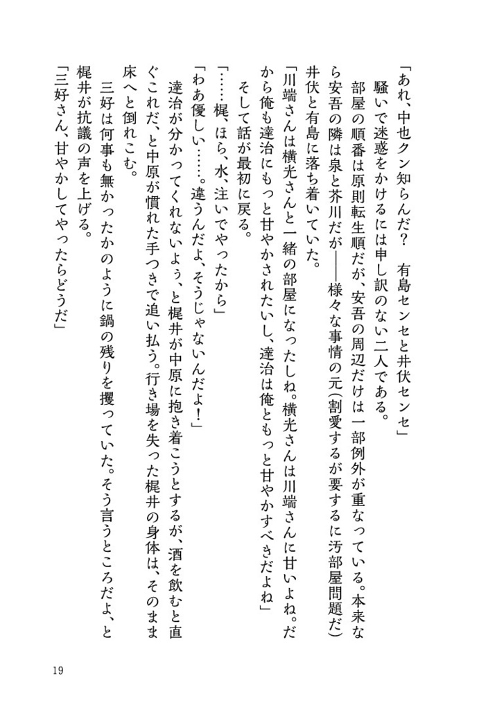 空蝉、泡沫、いとおかし