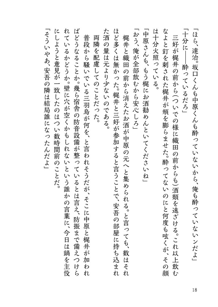 空蝉、泡沫、いとおかし