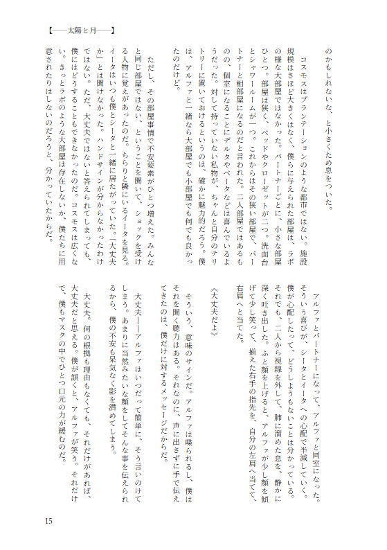 存在に至る。―come into existence―