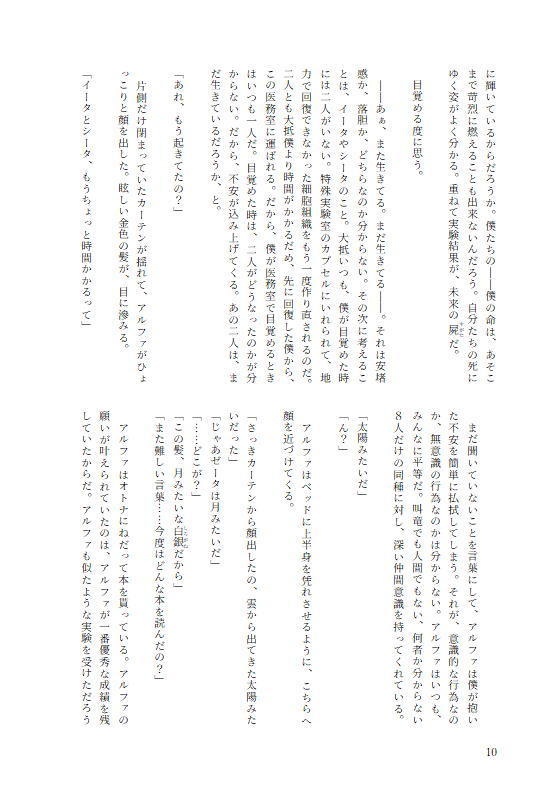 存在に至る。―come into existence―