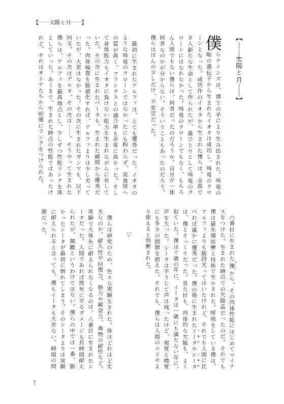 存在に至る。―come into existence―