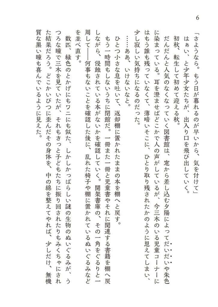 晴れときどき、恋