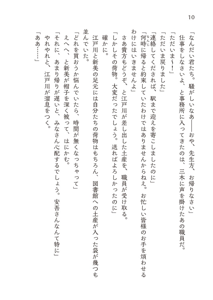 晴れときどき、恋