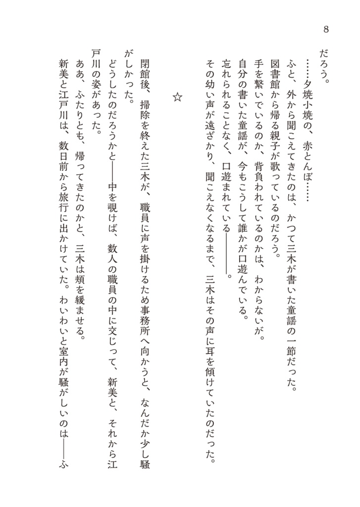 晴れときどき、恋