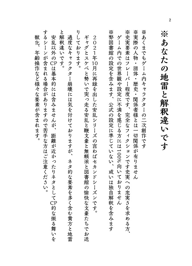 安乱2022 early summer special