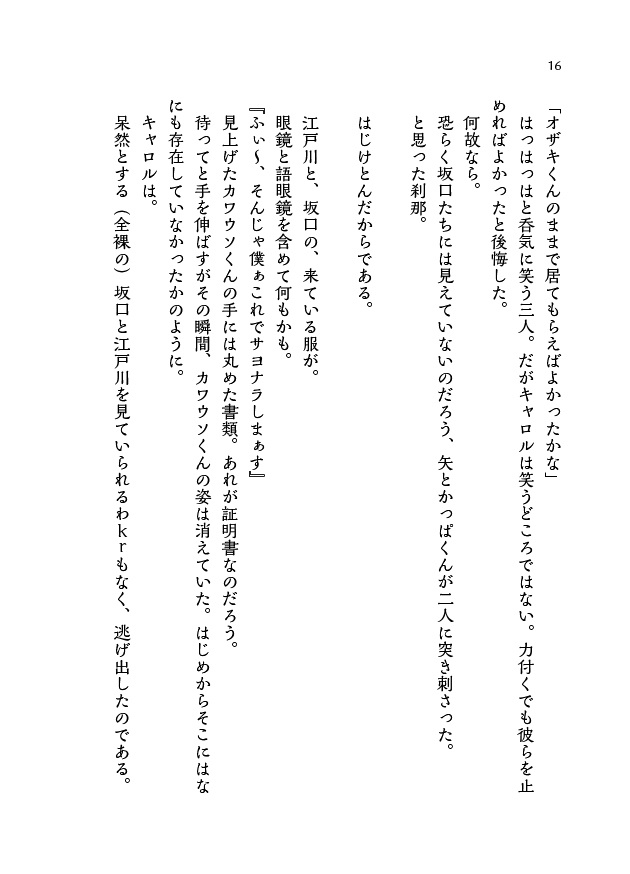 安乱2022 early summer special