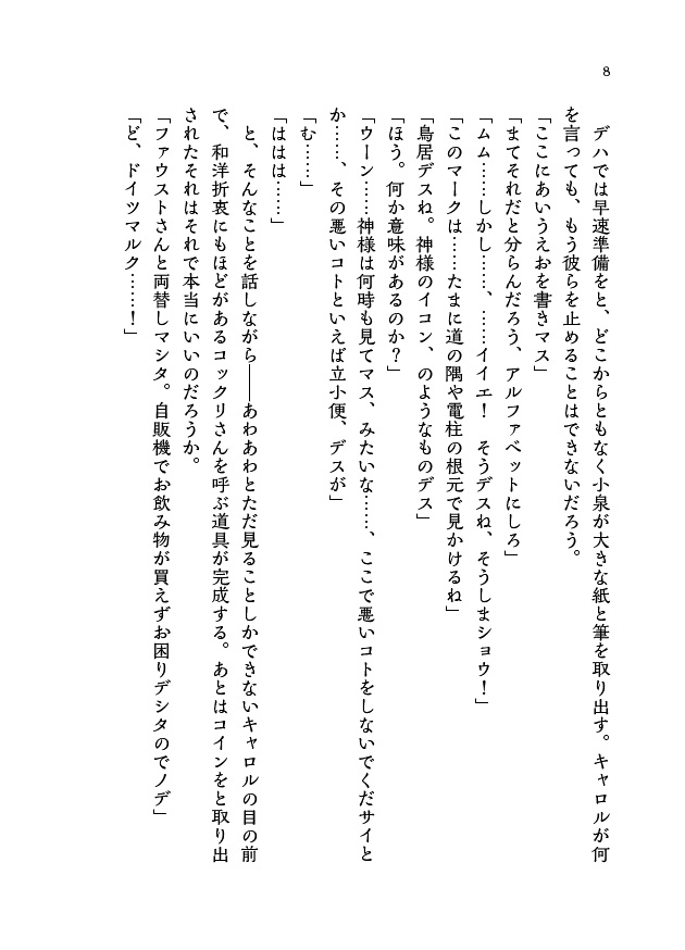 安乱2022 early summer special