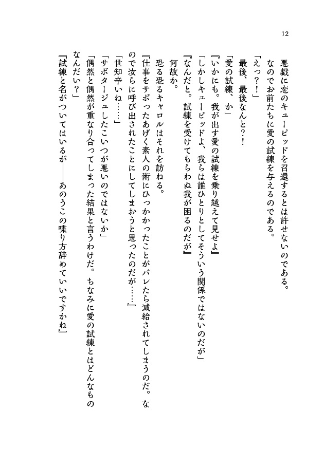 安乱2022 early summer special