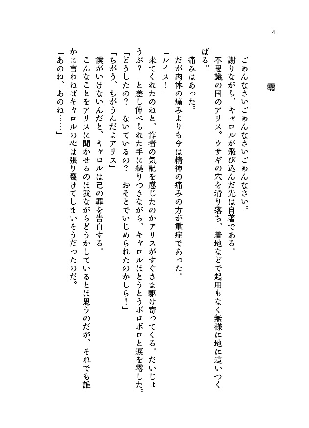 安乱2022 early summer special