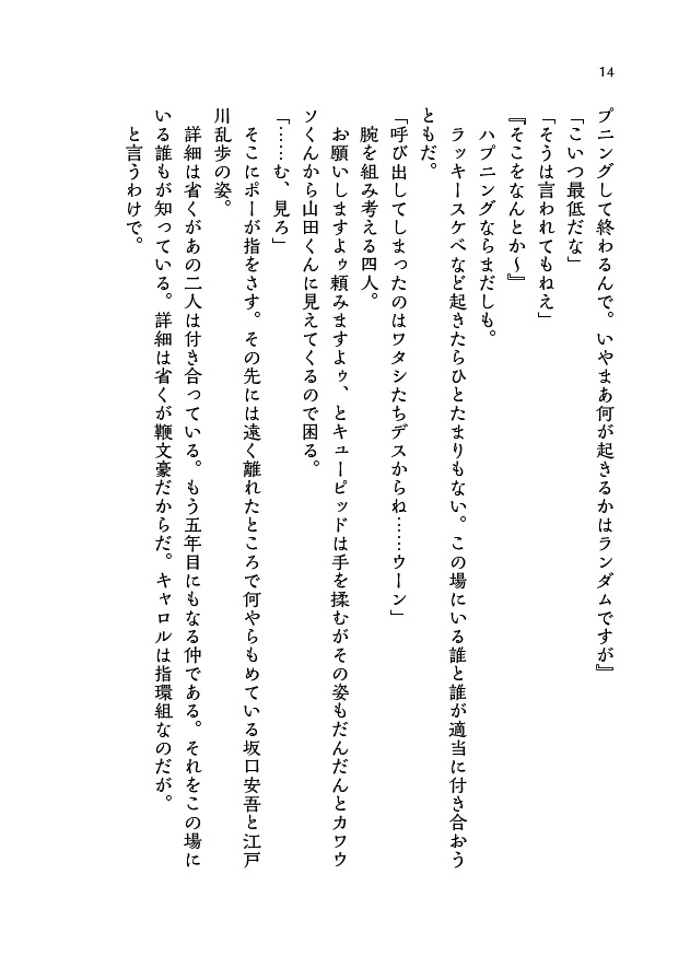 安乱2022 early summer special