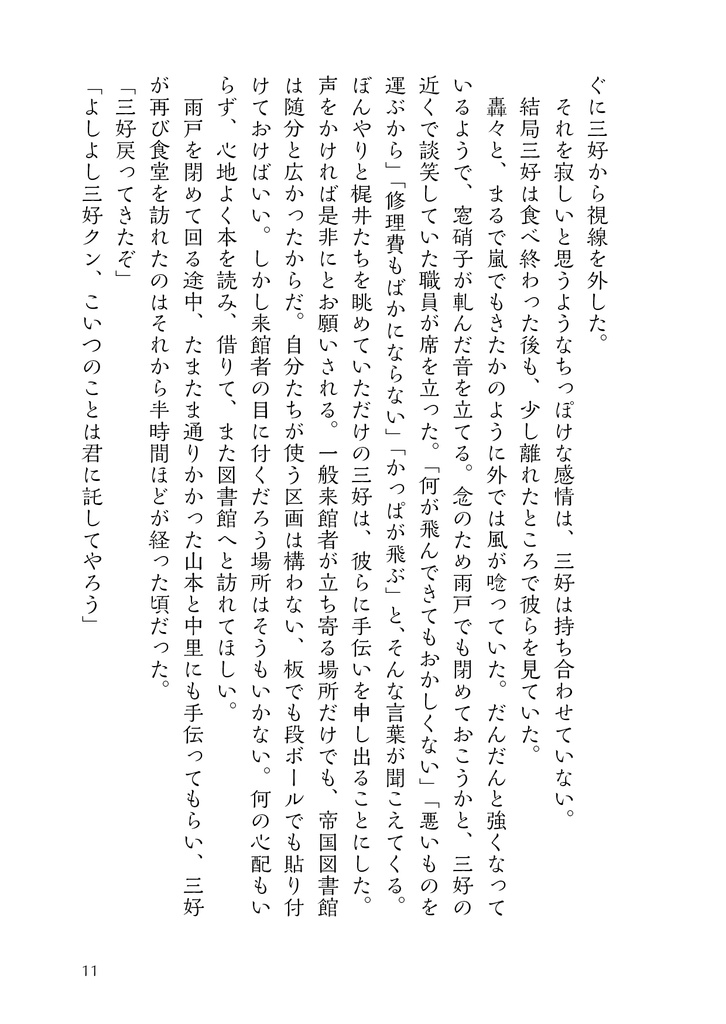 この澄みわたる空の下で