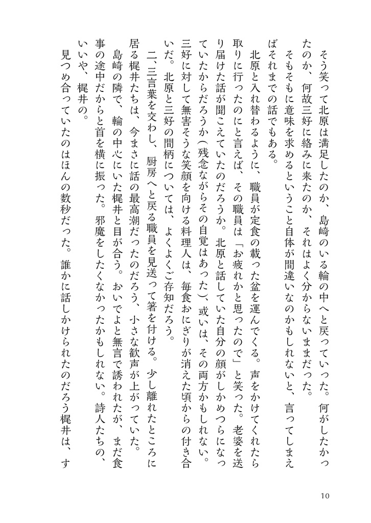 この澄みわたる空の下で