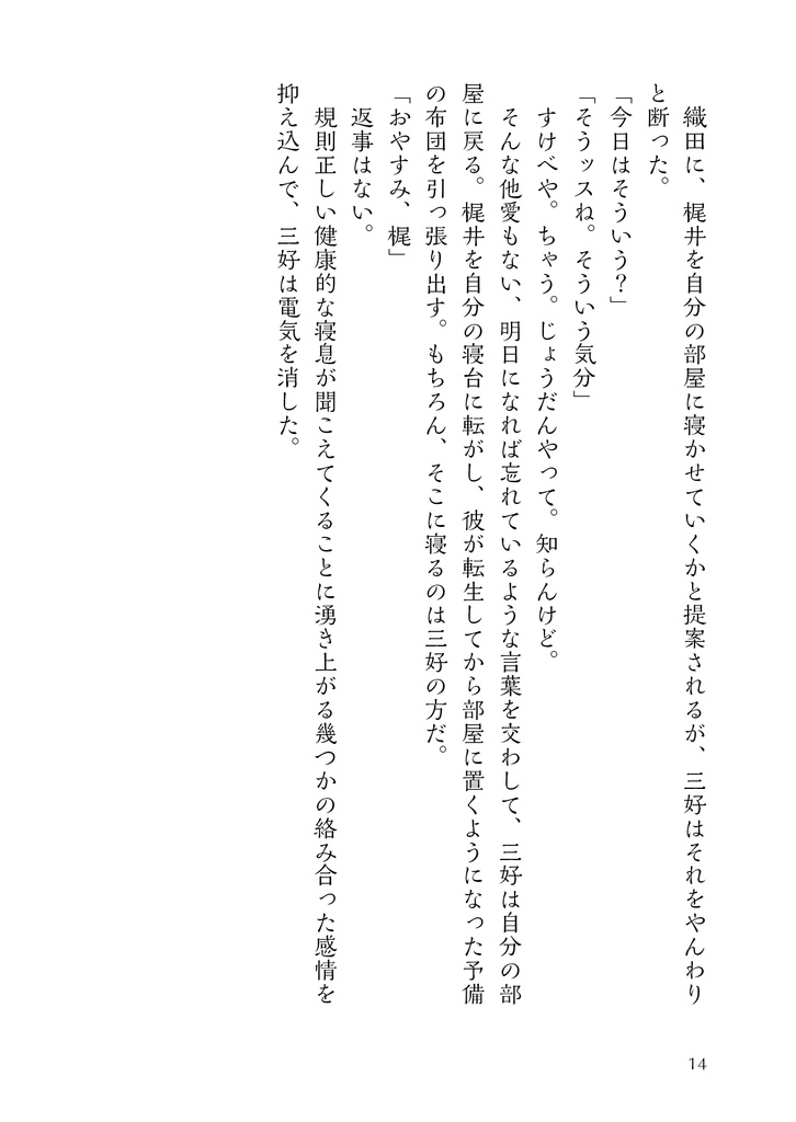 この澄みわたる空の下で