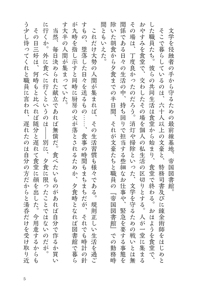 この澄みわたる空の下で