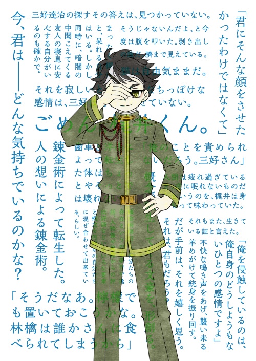 この澄みわたる空の下で