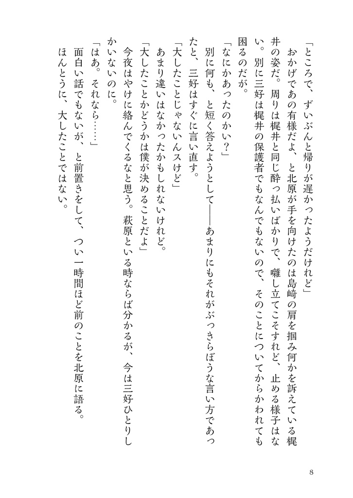 この澄みわたる空の下で