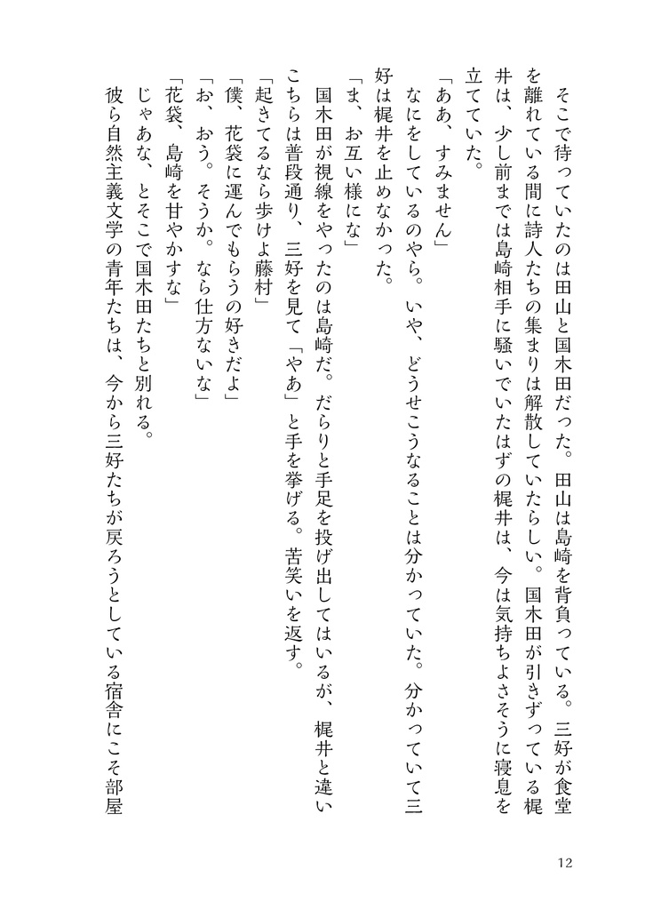 この澄みわたる空の下で