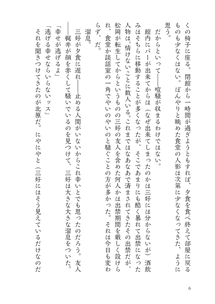 この澄みわたる空の下で