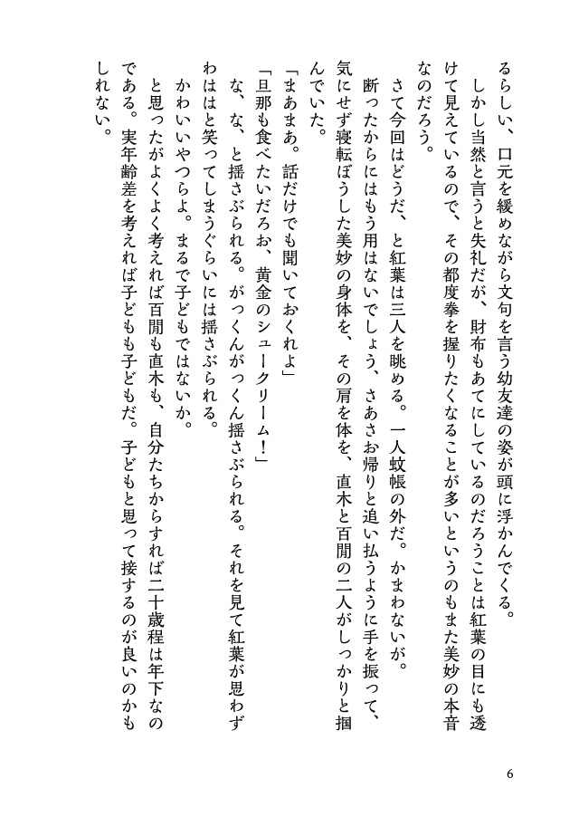 In Search of Golden Cream Puffs