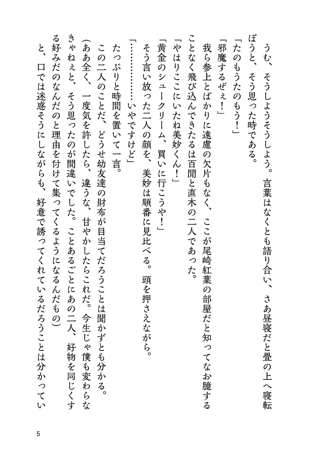 In Search of Golden Cream Puffs