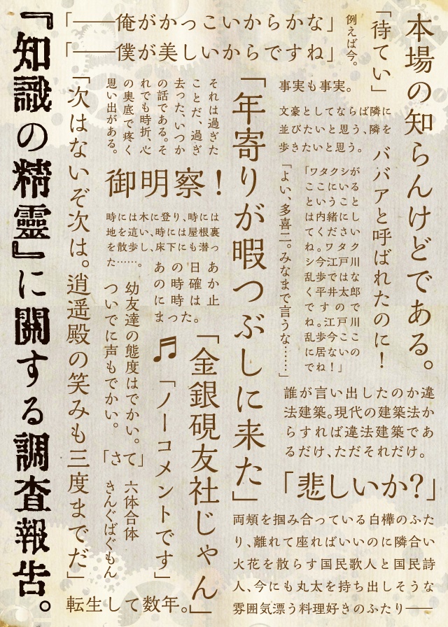 『知識の精霊』に関する調査報告。